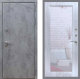 Входная металлическая Дверь Рекс (REX) 13 Бетон Темный Зеркало Пастораль Сандал белый в Лобне